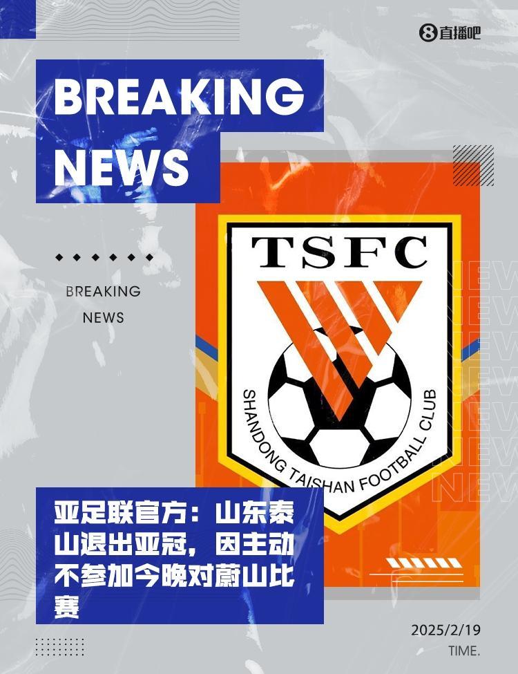 爱游戏平台-包含亚冠赛前再迎强敌，山东泰山战术微调，主帅态度——质疑声仍在，细节决定成败的词条